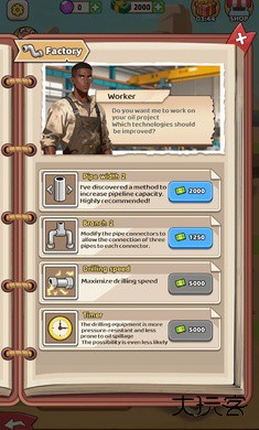 深钻石油王国下载 v0.0.3