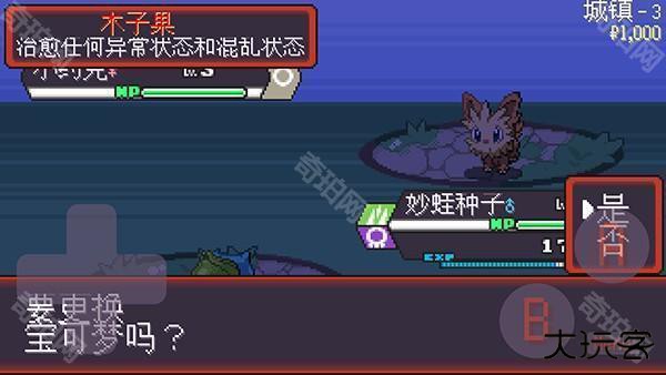 宝可梦肉鸽新手攻略图片6