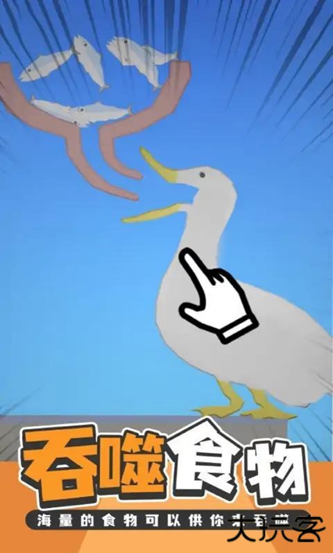 吃东西模拟器下载 v0.1.24