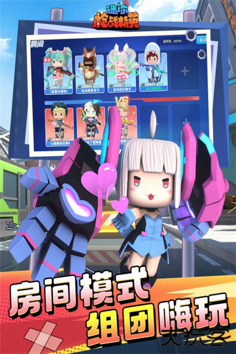 迷你战精英体验服下载 v1.0.4