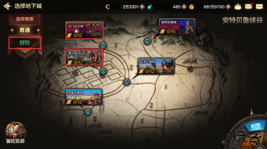 地下城与勇士手游国际服