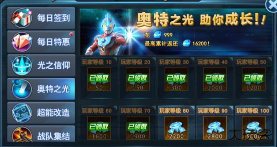 奥特曼英雄归来