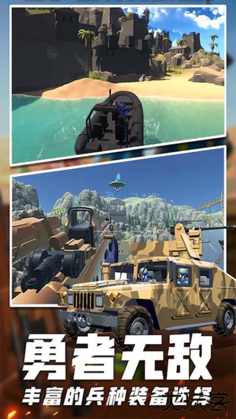 红蓝方战地模拟