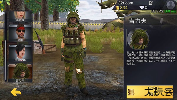 绝地王者勇士63