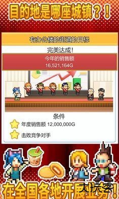 便利店开业日记汉化版