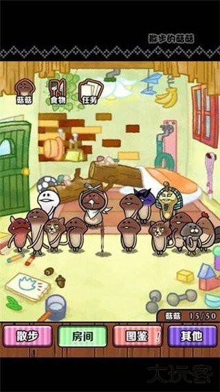散步的菇菇下载 v1.0.1