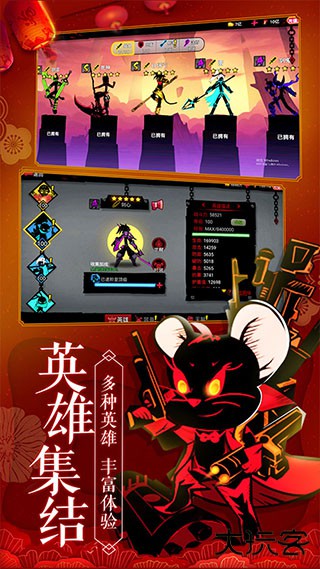 火柴人联盟2内置菜单版下载 v1.7.6