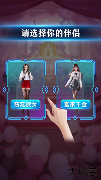 重生之超级首富下载 v3.735