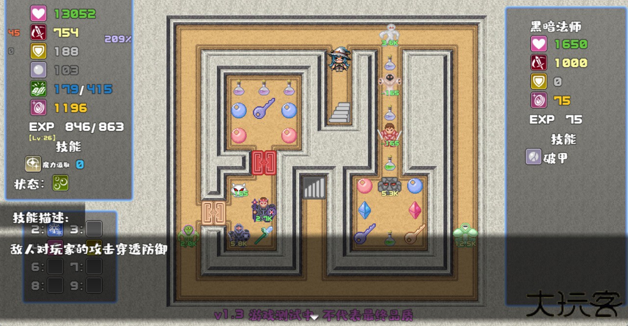 魔塔勇者魔法师篇