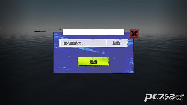 孤舟求生联机版