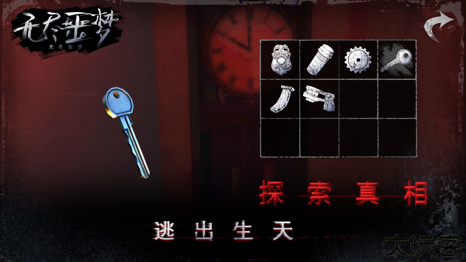 无尽噩梦1下载 v1.0.13.408.405.1009