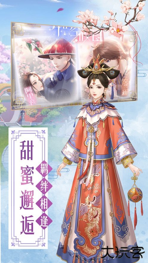 盛世繁华又一春正版下载 v1.5.0