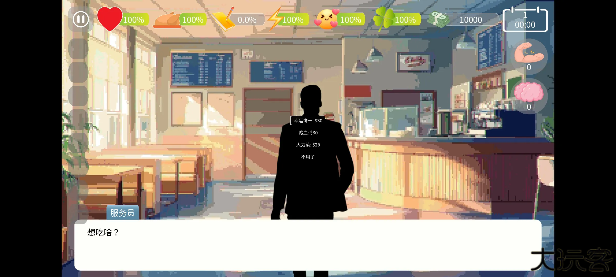 自然选择大学下载 v1.01