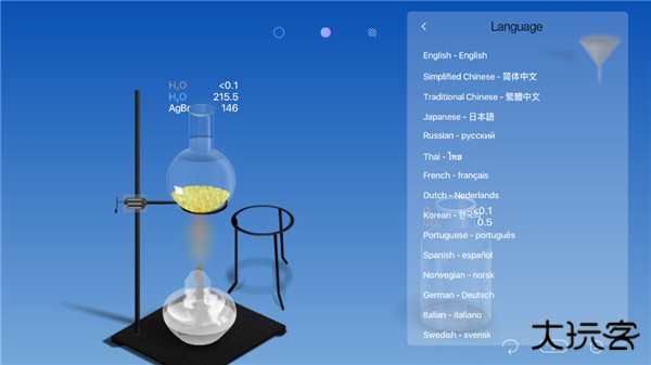 CHEMIST虚拟化学实验室