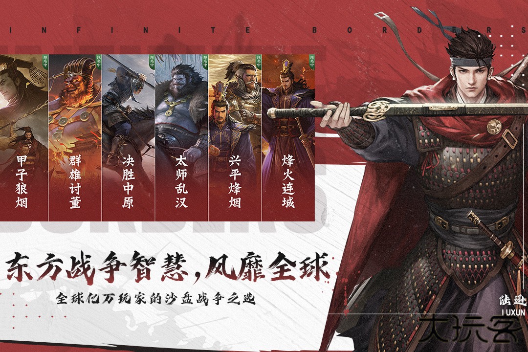 率土之滨网易官方版下载 v8.1.4