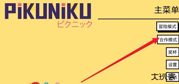Pikuniku