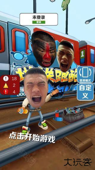 愣子跑酷2.0手机版