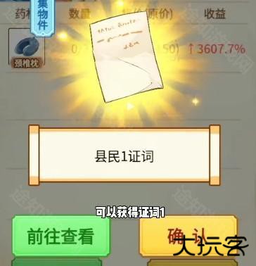 本宫重生了县民的证词获得方式