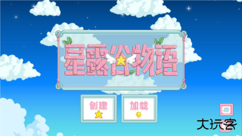 星露谷物语浅曦美化版下载 v1.31