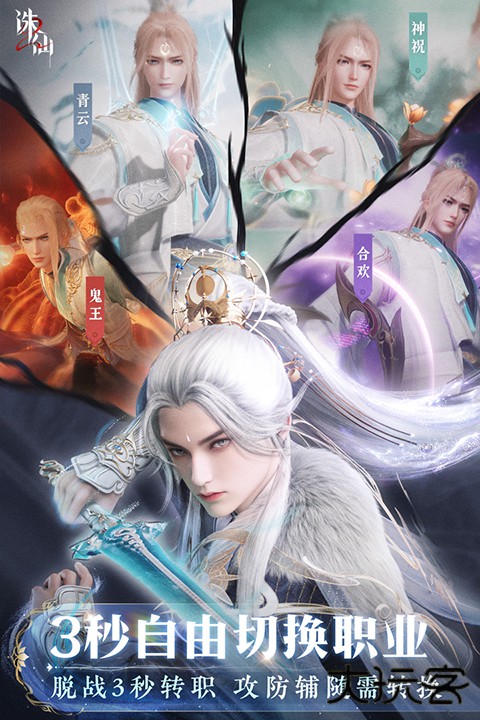 诛仙2官服下载 v9.30.0