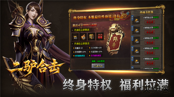 二驴合击下载 v4.7.3