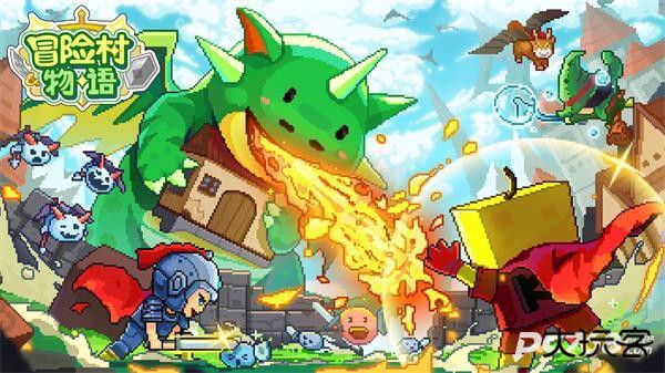 冒险村物语中文版