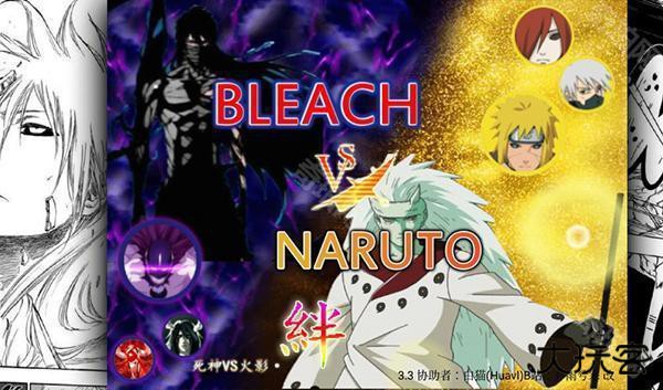 mugen火影bvn最新版