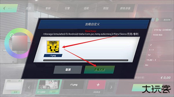 卡车模拟器终极版国际服