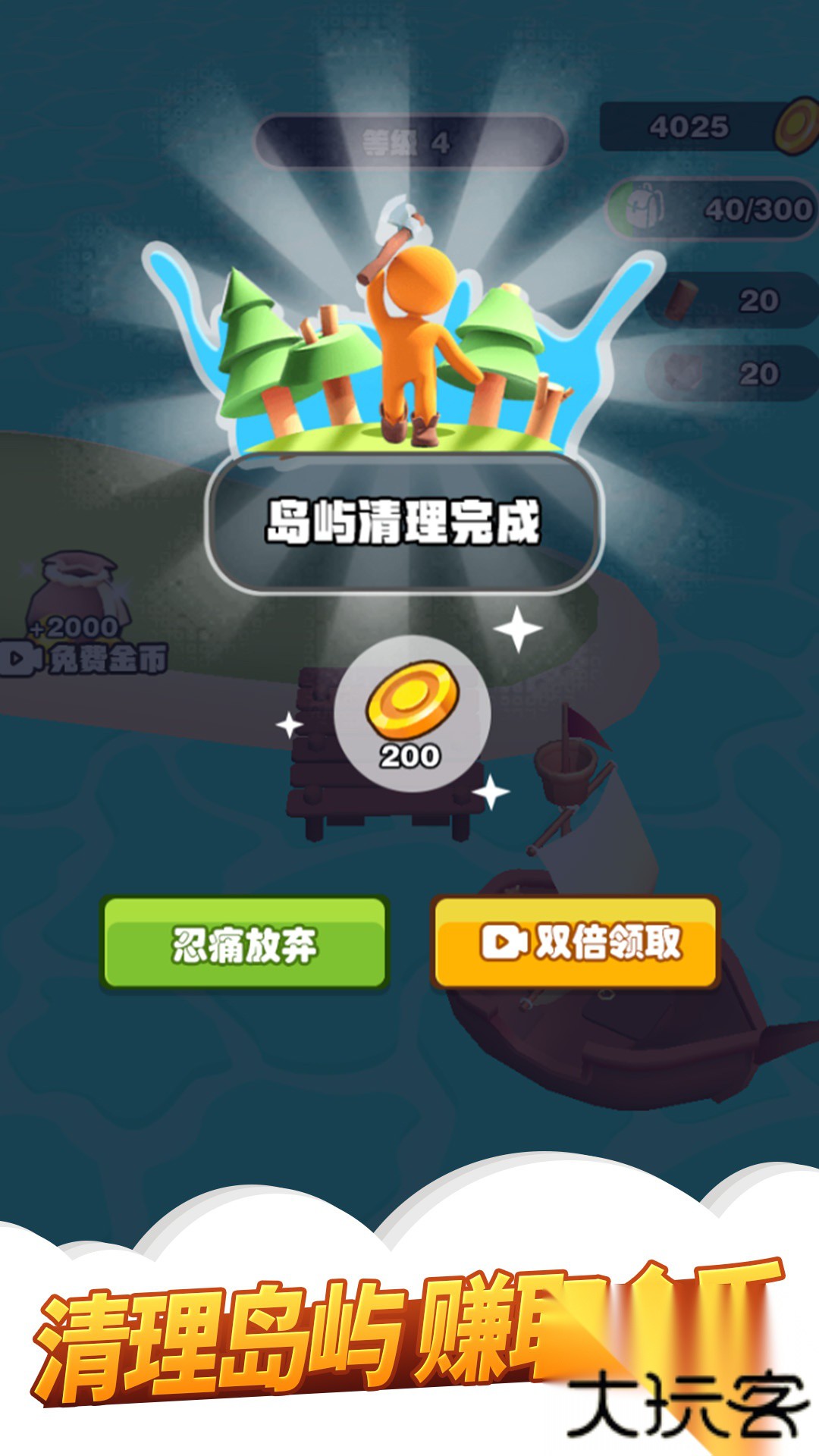 我的农场3D放置下载 v1.1.0