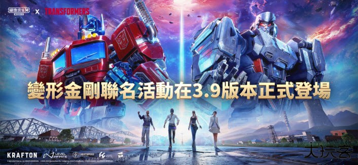 pubg全球服下载 v3.9.0