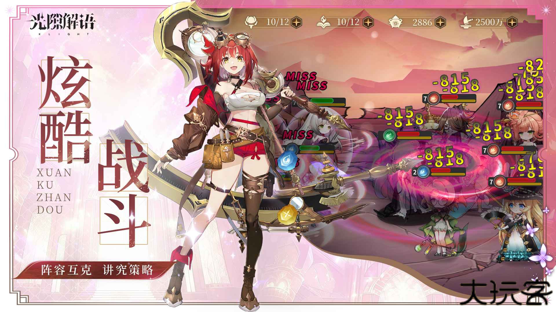 光隙解语下载 v1.13.3279.1