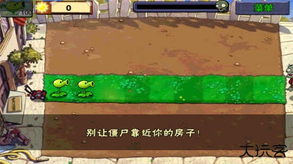植物大战僵尸经典版中文版下载 v3.10.0