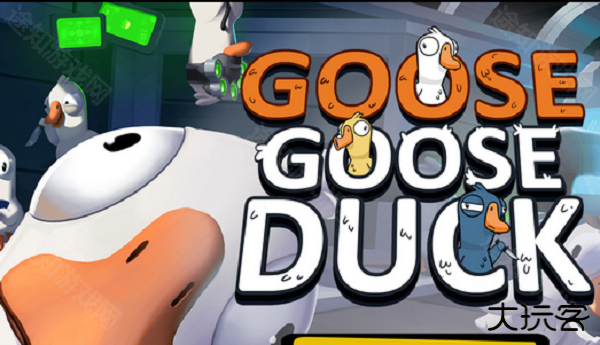 太空鹅鸭杀最新版