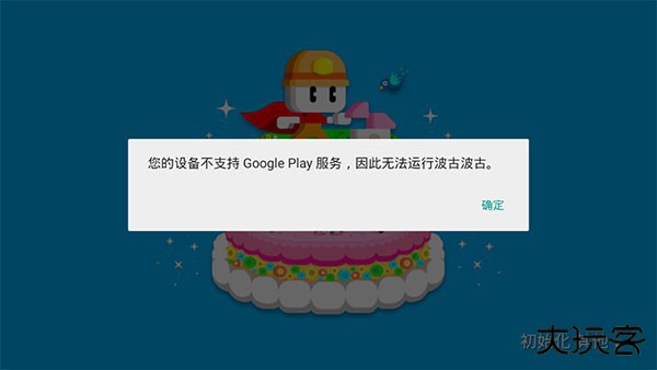 波古波古官方正版联机教程截图1