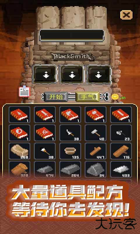 锻冶屋英雄谭正版下载 v3.1.8