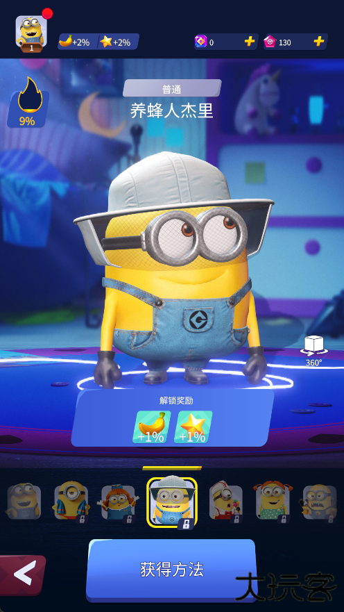 小黄人快跑最新版