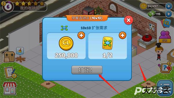 咖啡园厨房天地安卓版