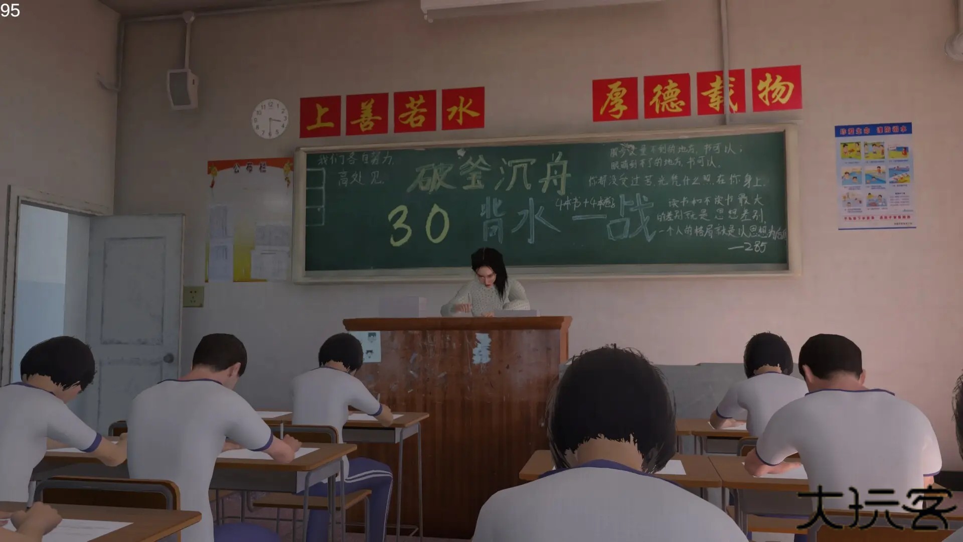 第八中学手机版