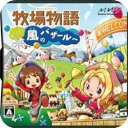 牧场物语来吧风之繁华集市下载 vr2.5.2.2a