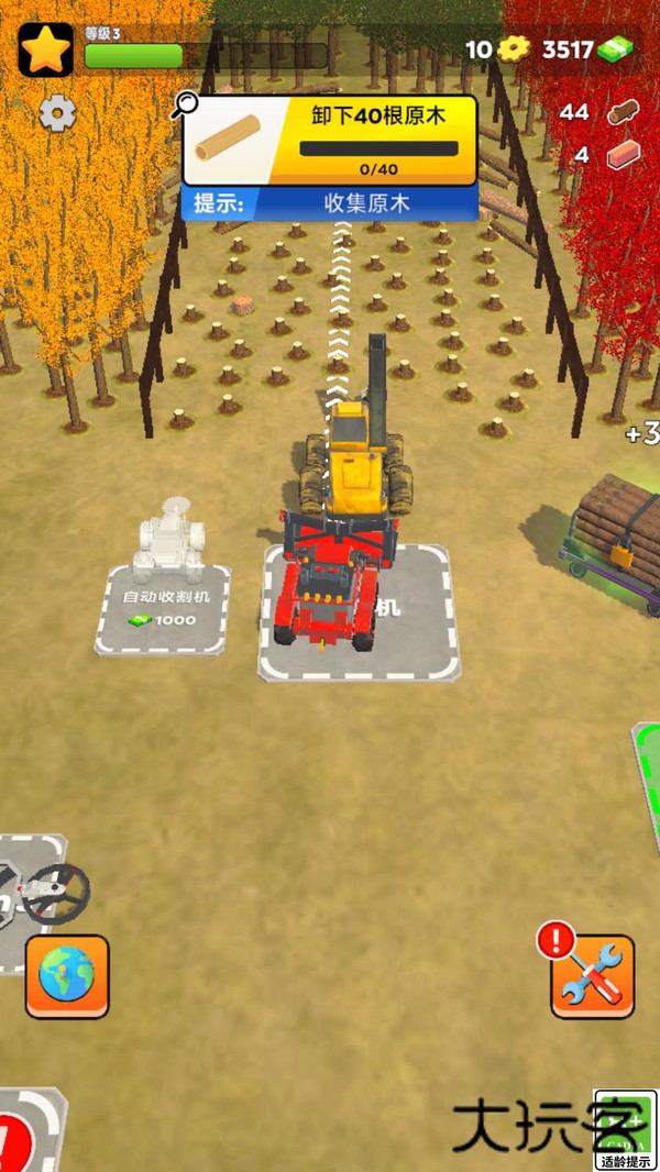 超级收割者下载 v1.0.1