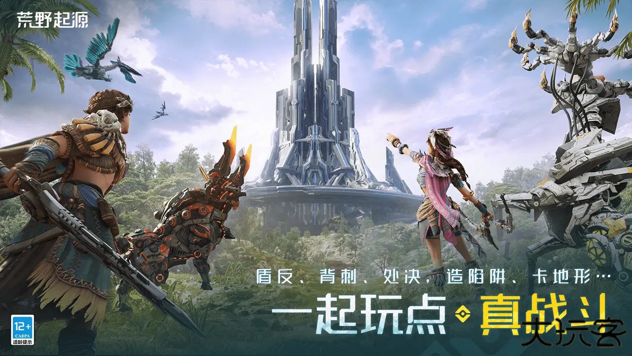 荒野起源手游下载 v0.3.1.36494