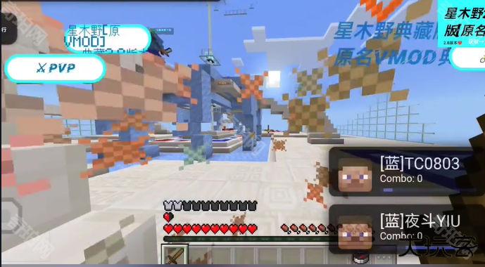 我的世界星木野公益直装版