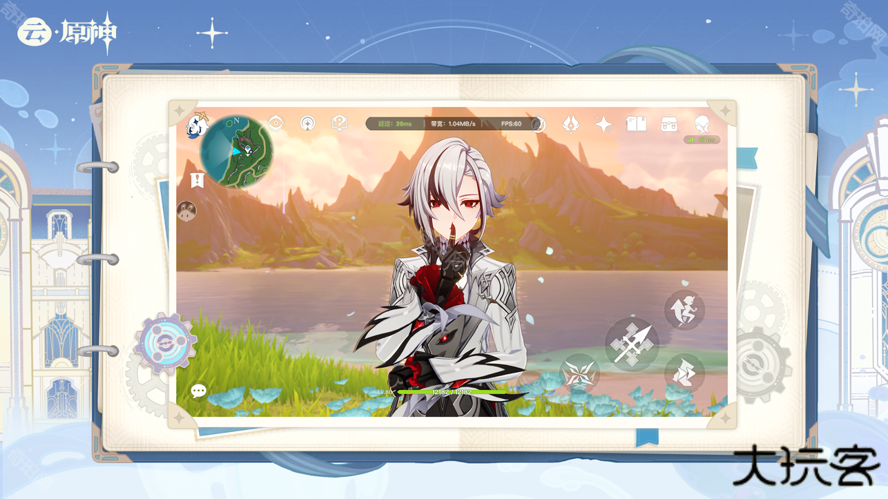 云原神官方正版