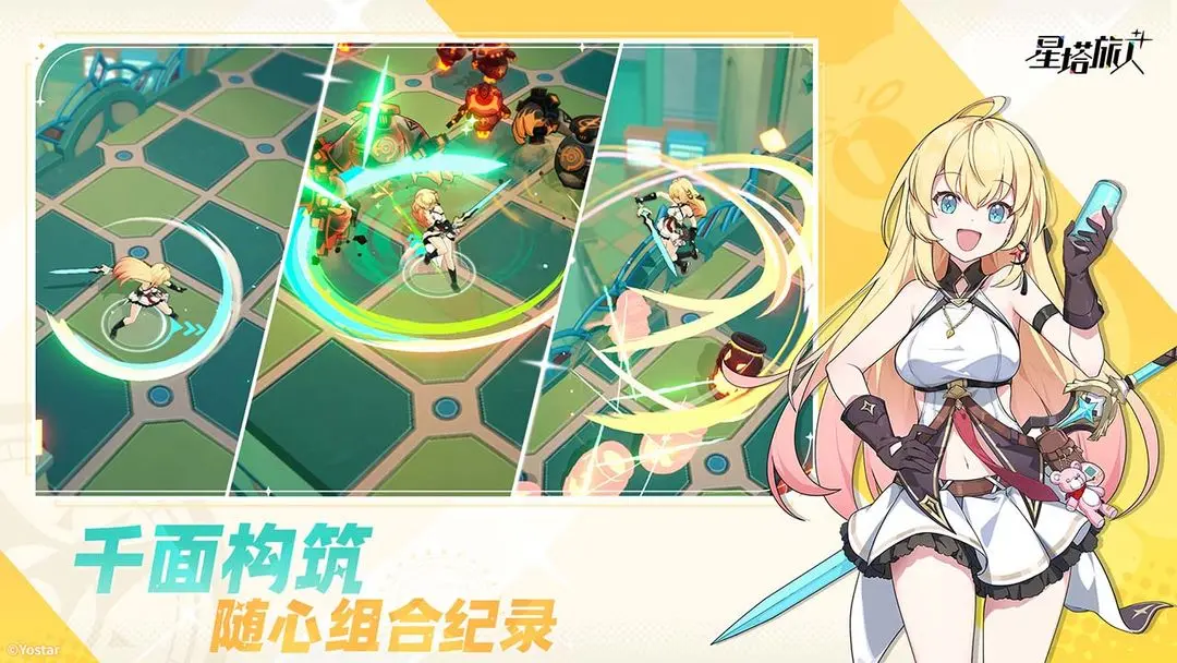 星塔旅人下载 v0.2.2