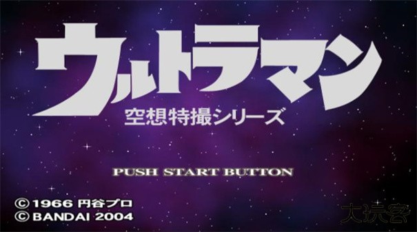 初代奥特曼空想特摄高清汉化重制版下载 v3.3.2