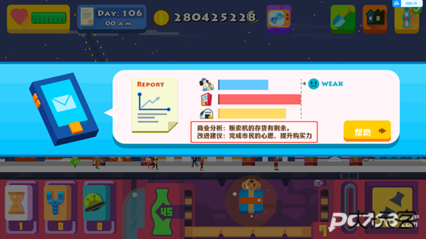 苏打世界官方版