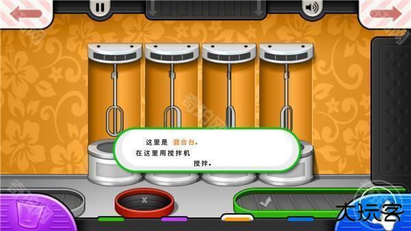 老爹冷饮店新手攻略6