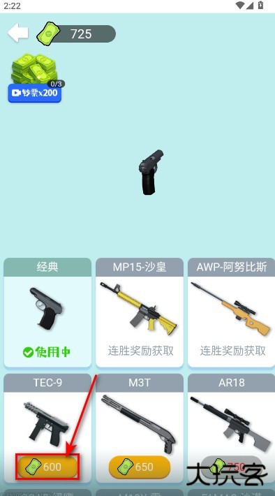 狙击外星人联机版