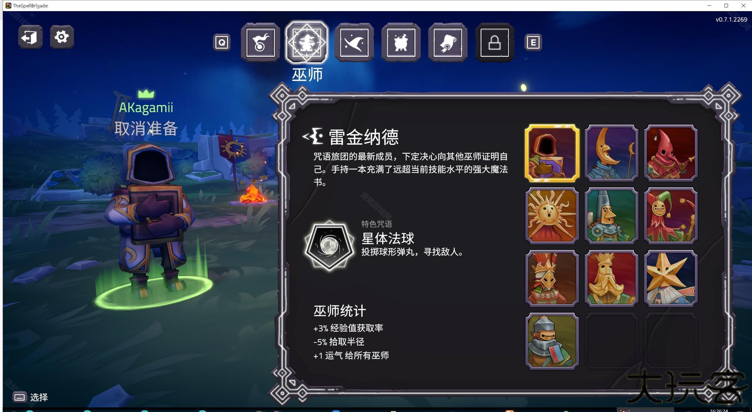 巫师强度榜介绍截图1