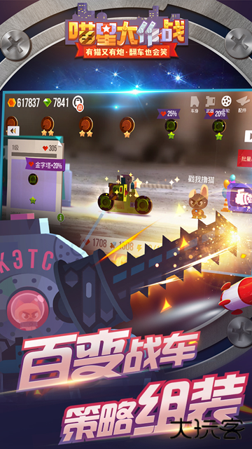 喵星大作战最新版下载 v3.19